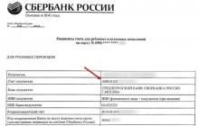 Tekoči račun kartice Sberbank: kako ugotoviti